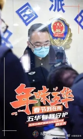 嵩明发布