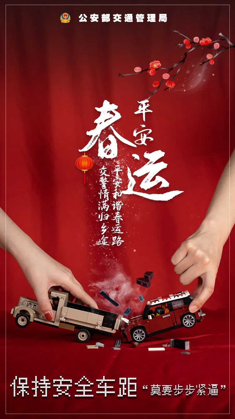 富民交警(微信)