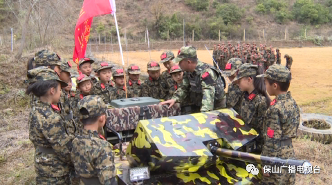 保山广播电视台