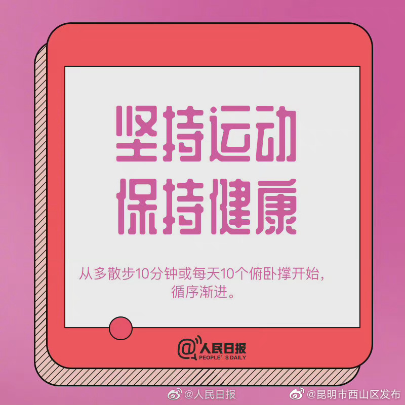 “昆明市西山区发布”微博