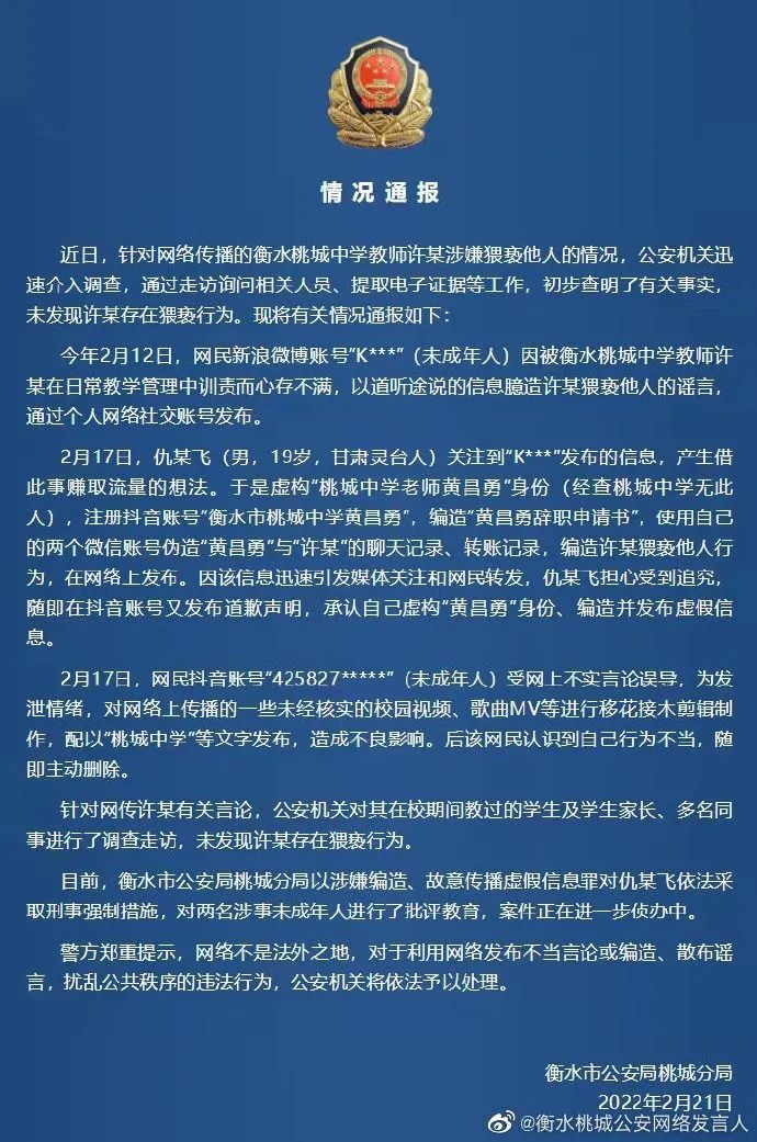 云南法制报