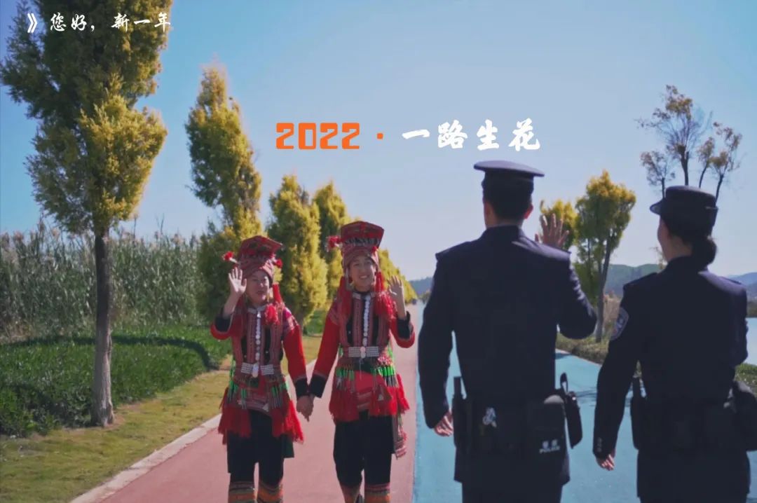 云南警方