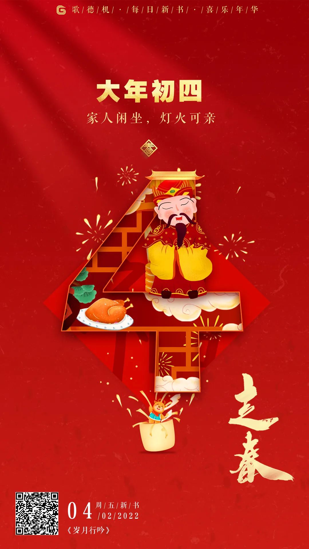 昆明市西山区图书馆