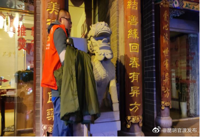 “昆明官渡发布”微博