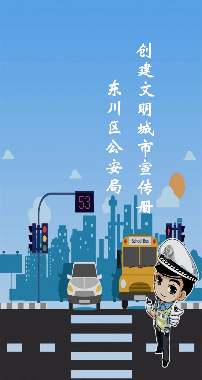 东川人社(微信)