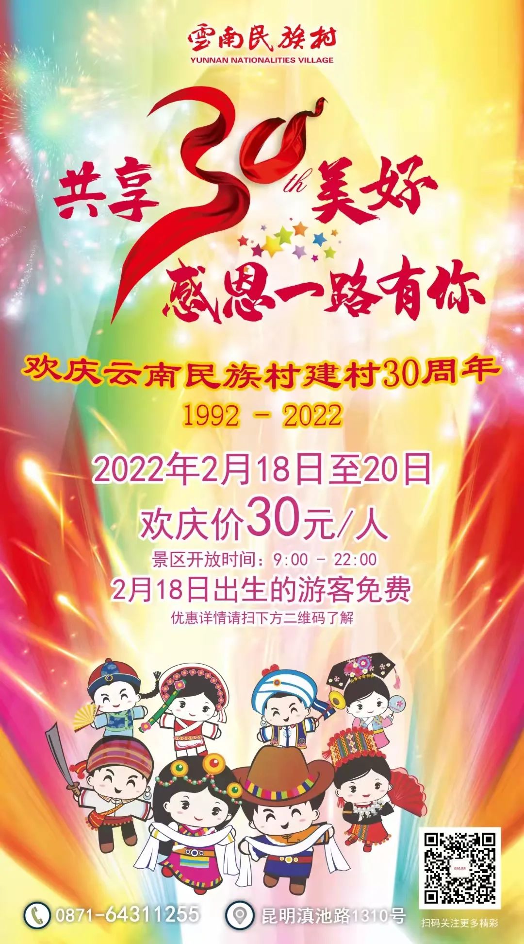 昆明滇池国家旅游度假区管理委员会(微信)