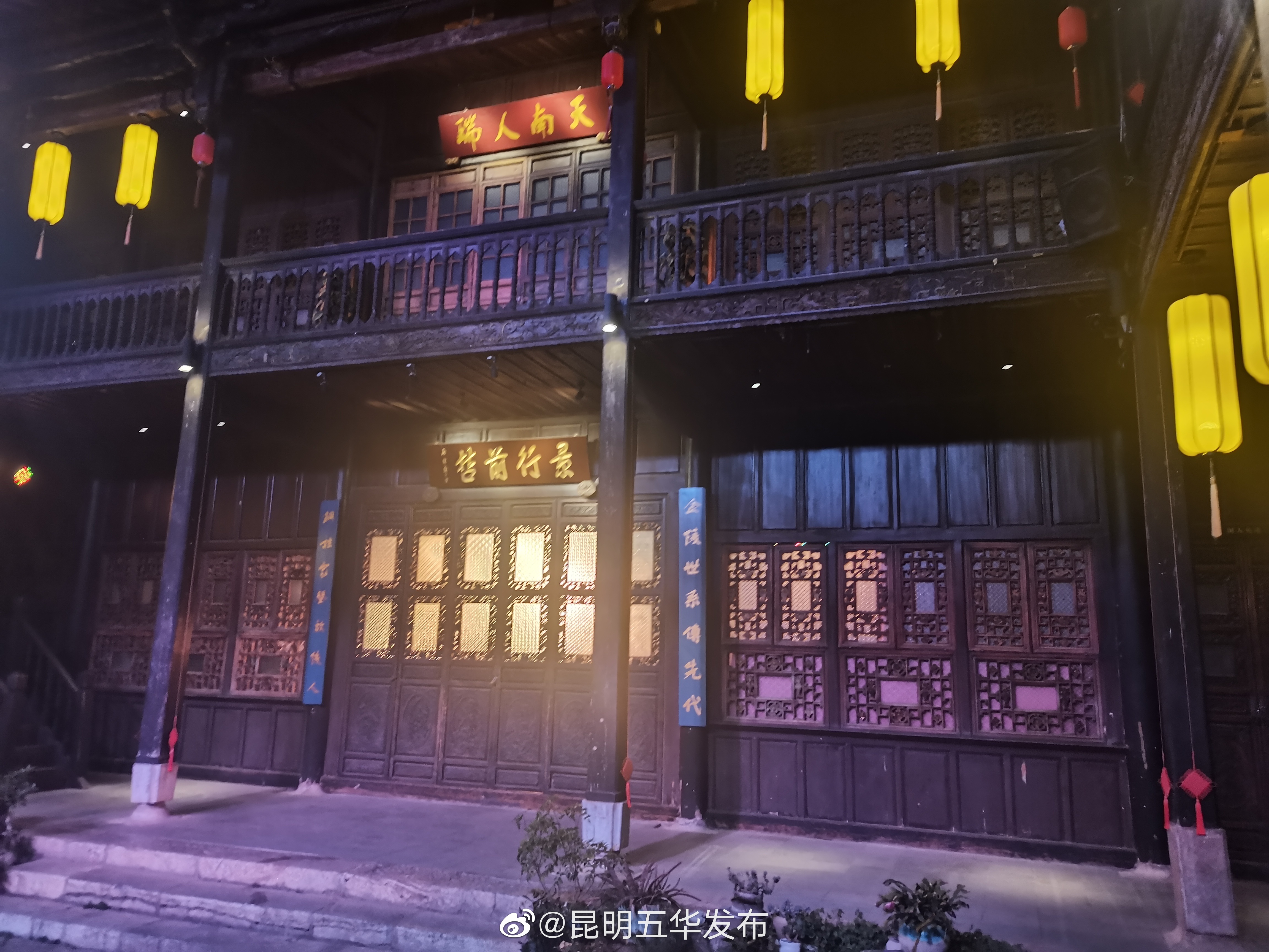 “昆明五华发布”微博