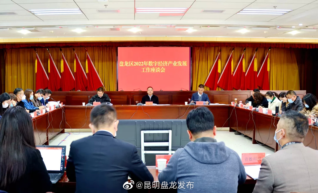 昆明盘龙发布