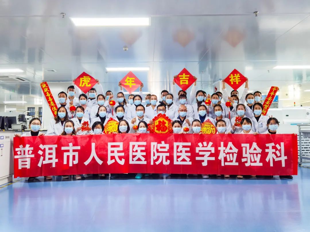 普洱市人民医院
