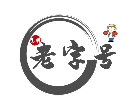 嵩明招商(微信)