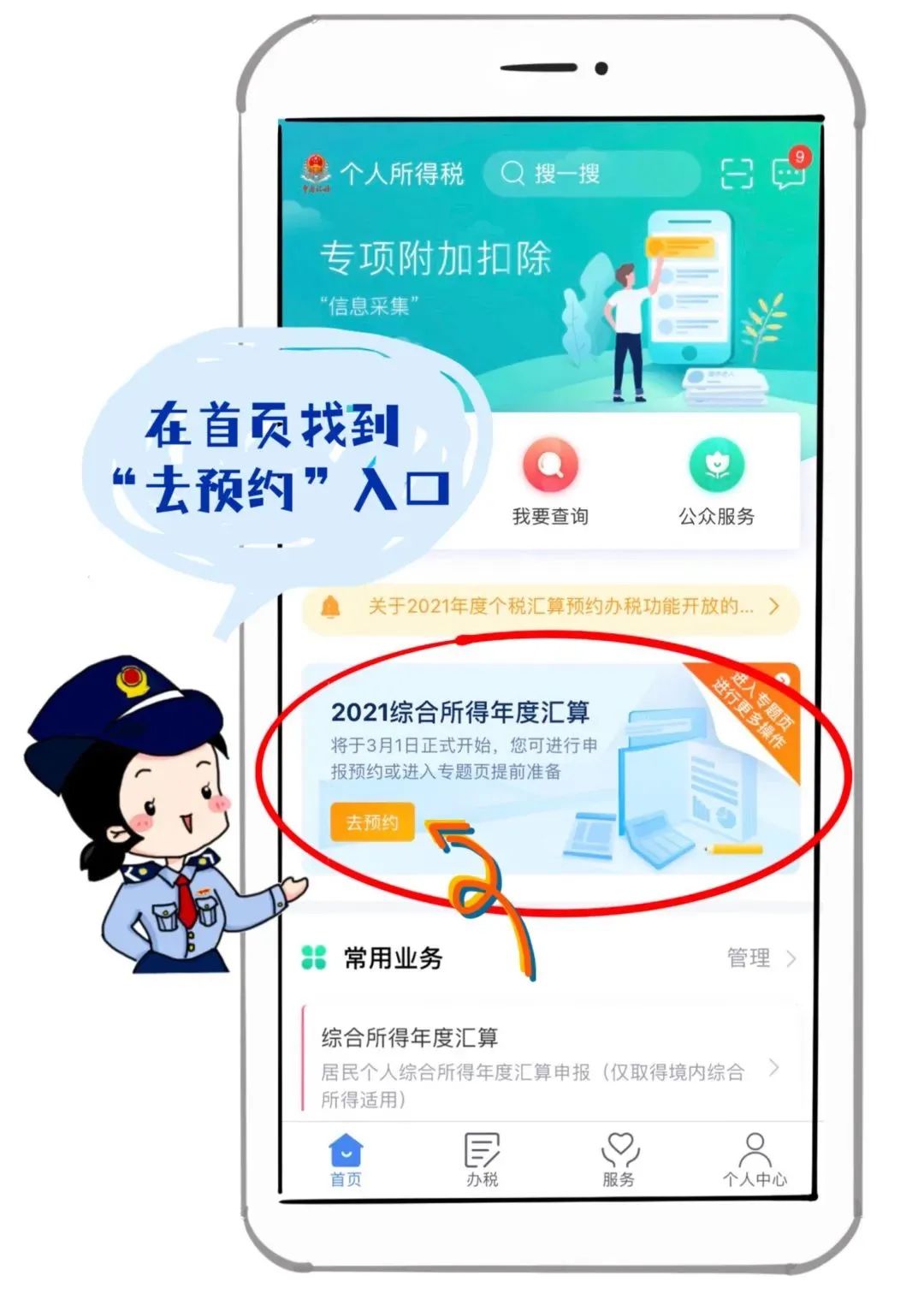 春城先锋