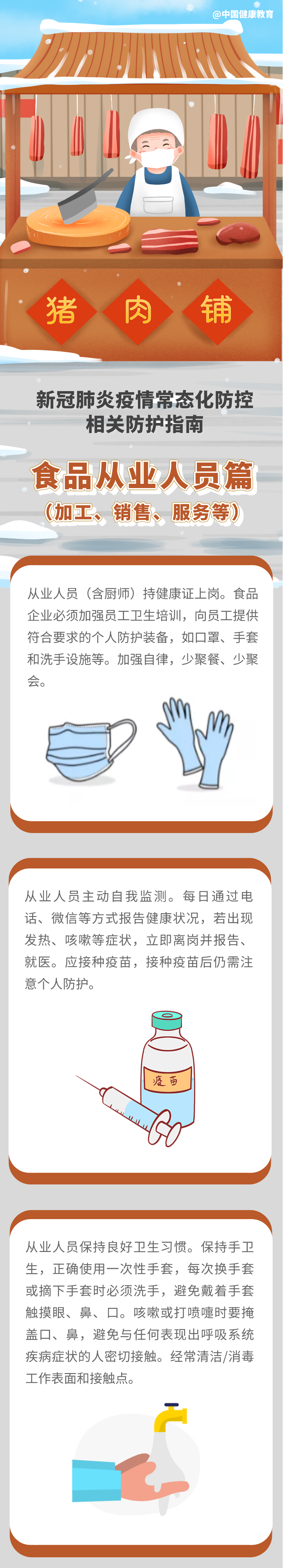 东川人社(微信)