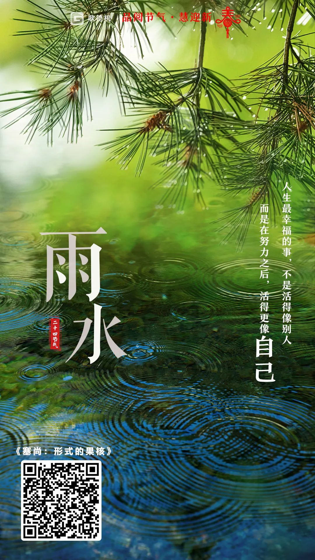 昆明市西山区图书馆