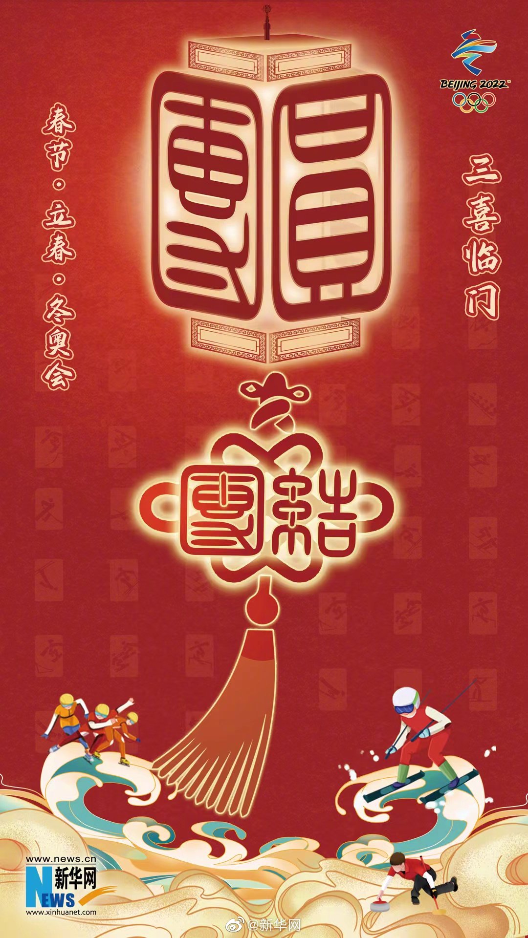 猜猜今天是哪三喜临门
