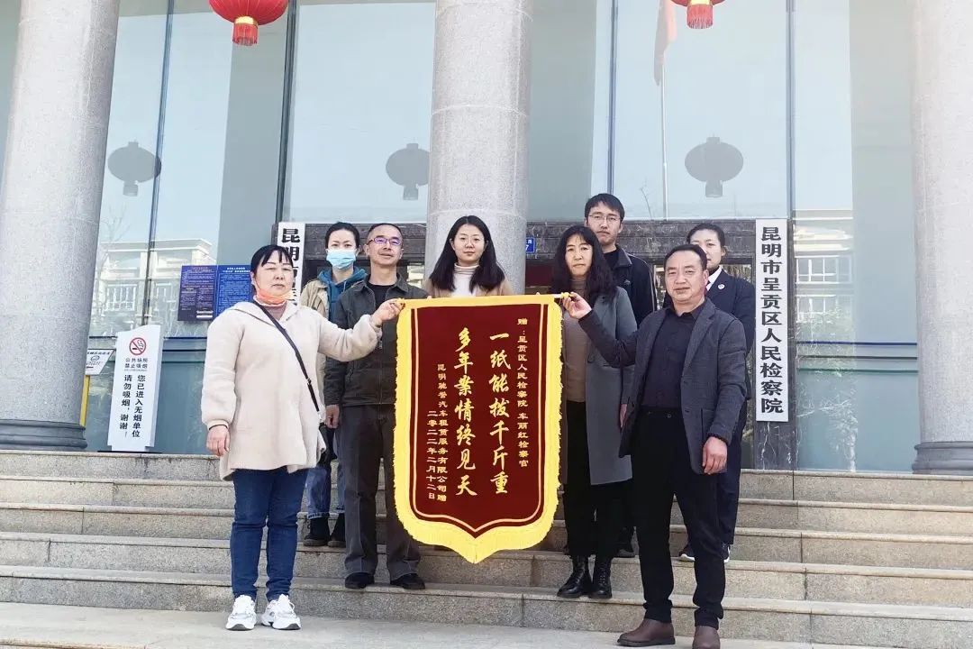 云南省人民检察院