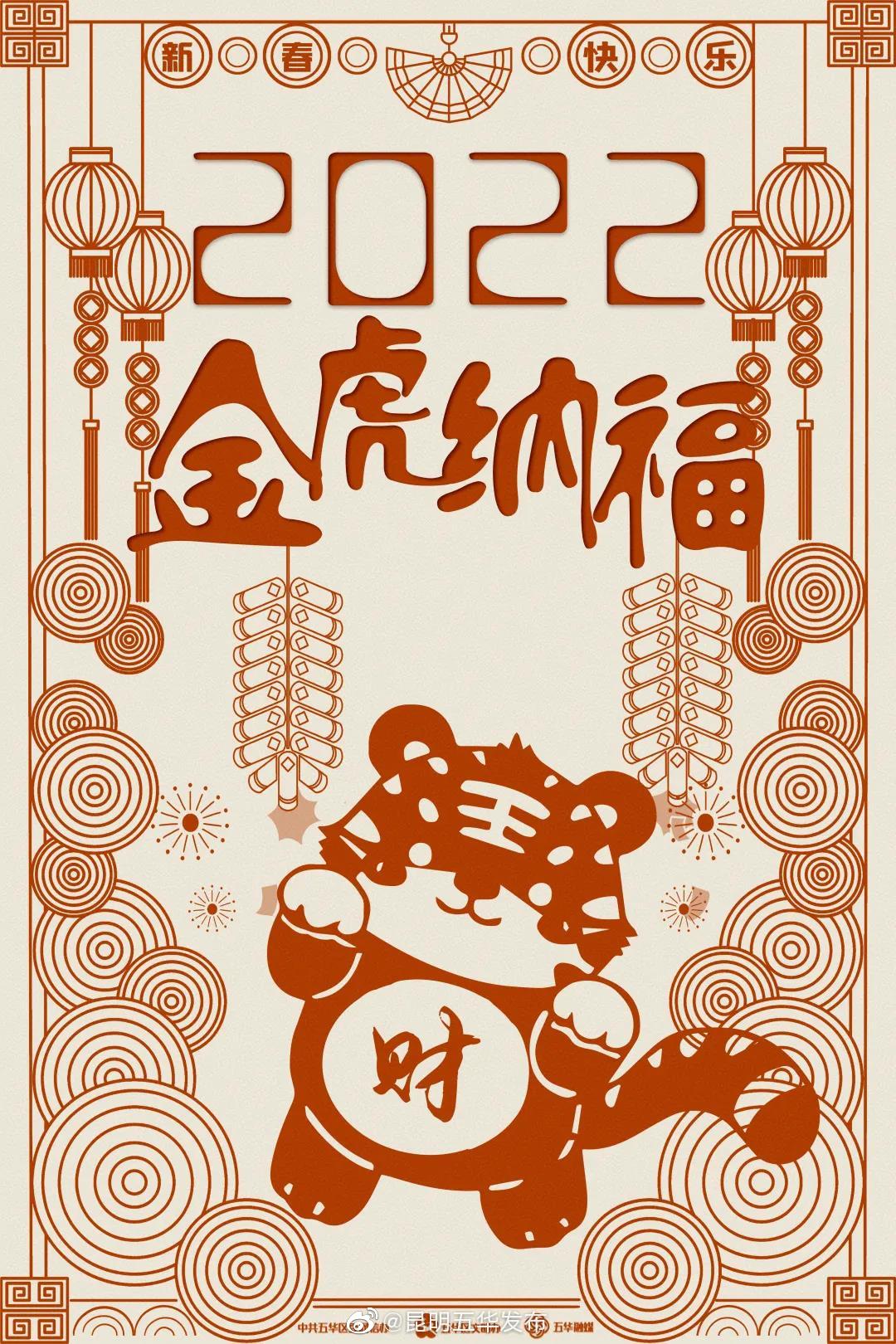 “昆明五华发布”微博