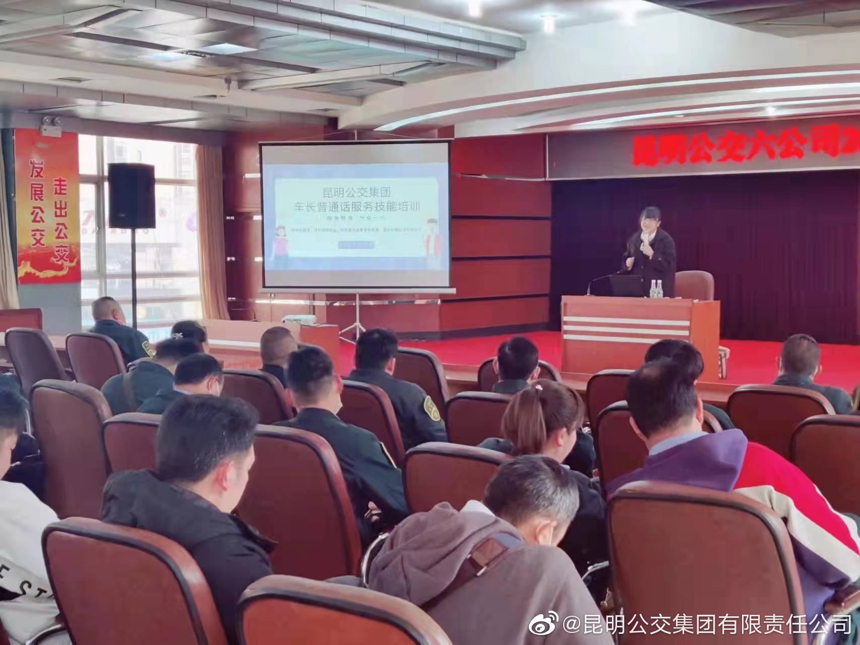 昆明公交集团(微博)