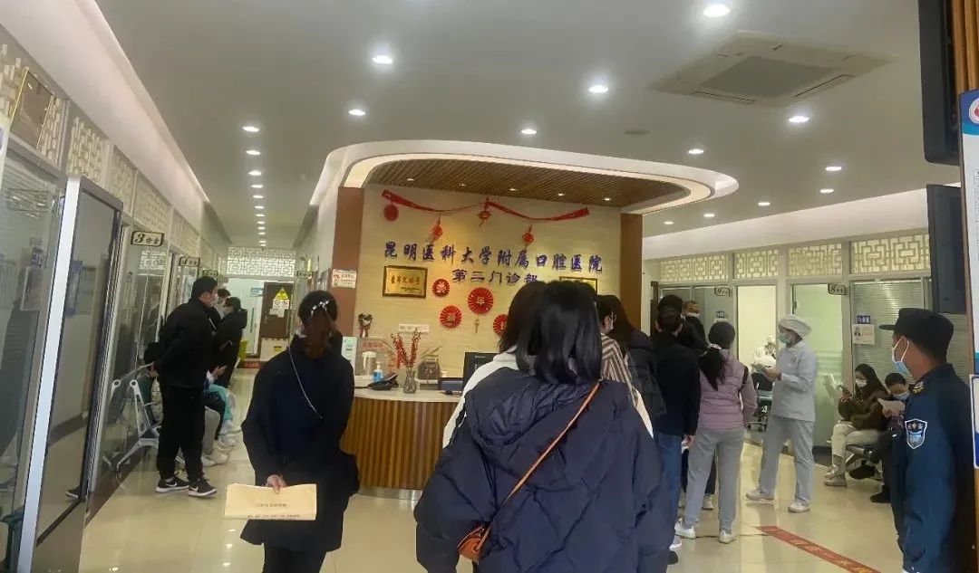昆明医科大学附属口腔医院