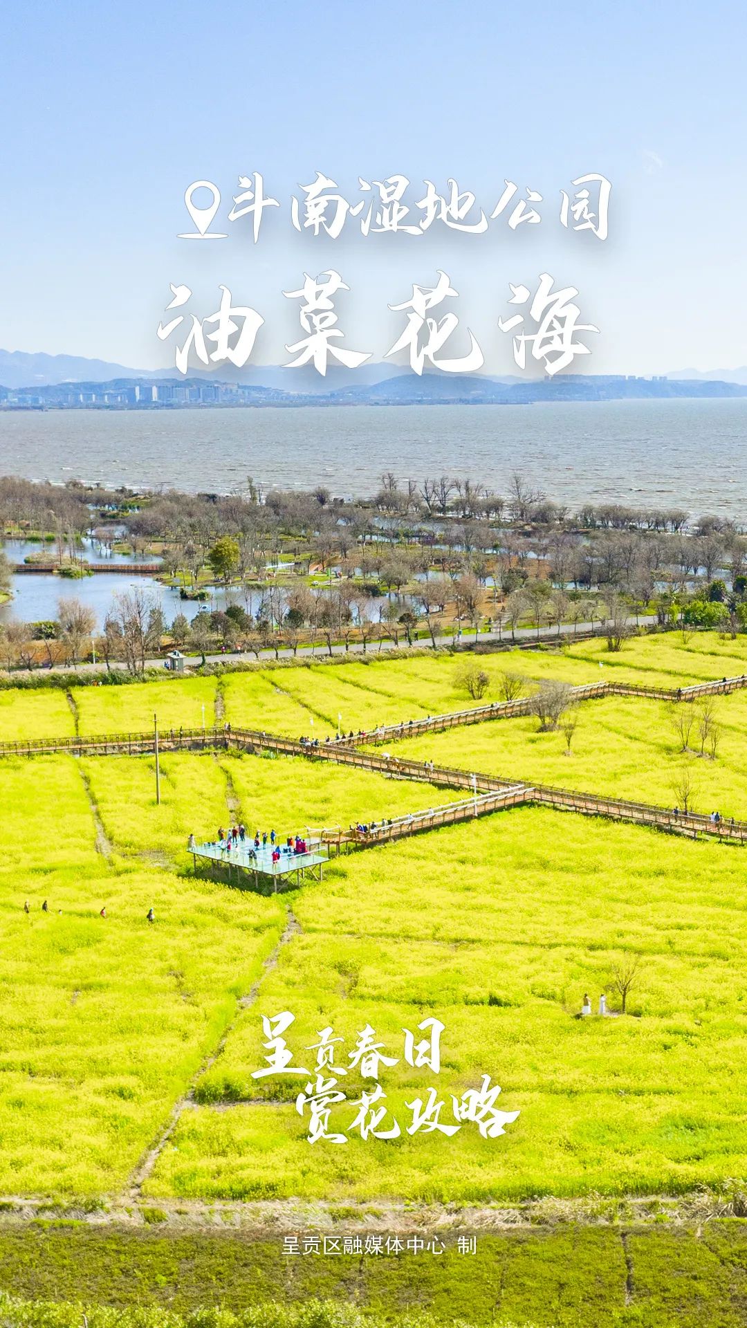 昆明生态环境
