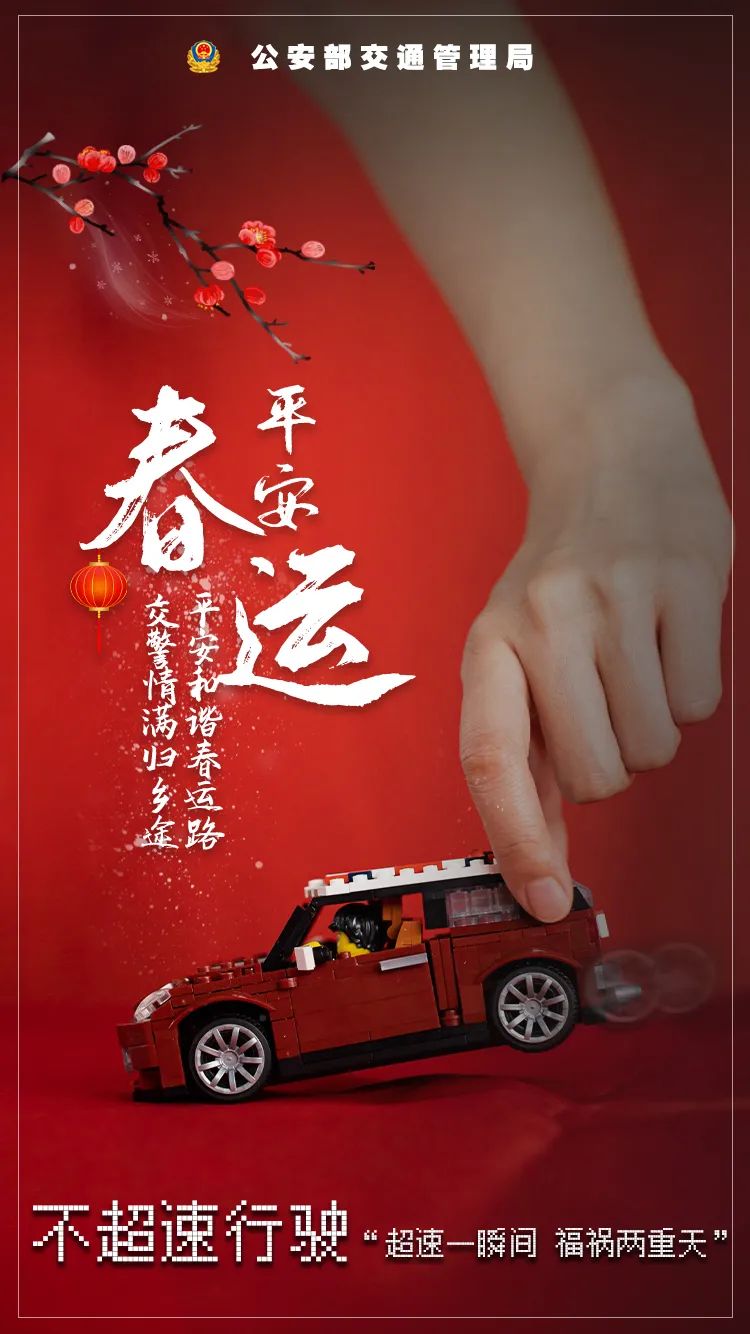 富民交警(微信)