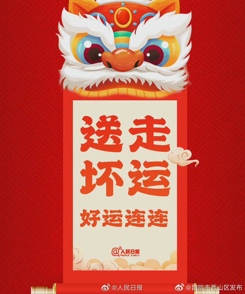 “昆明市西山区发布”微博