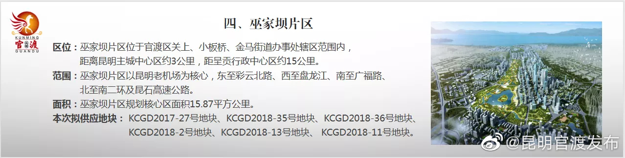 “昆明官渡发布”微博