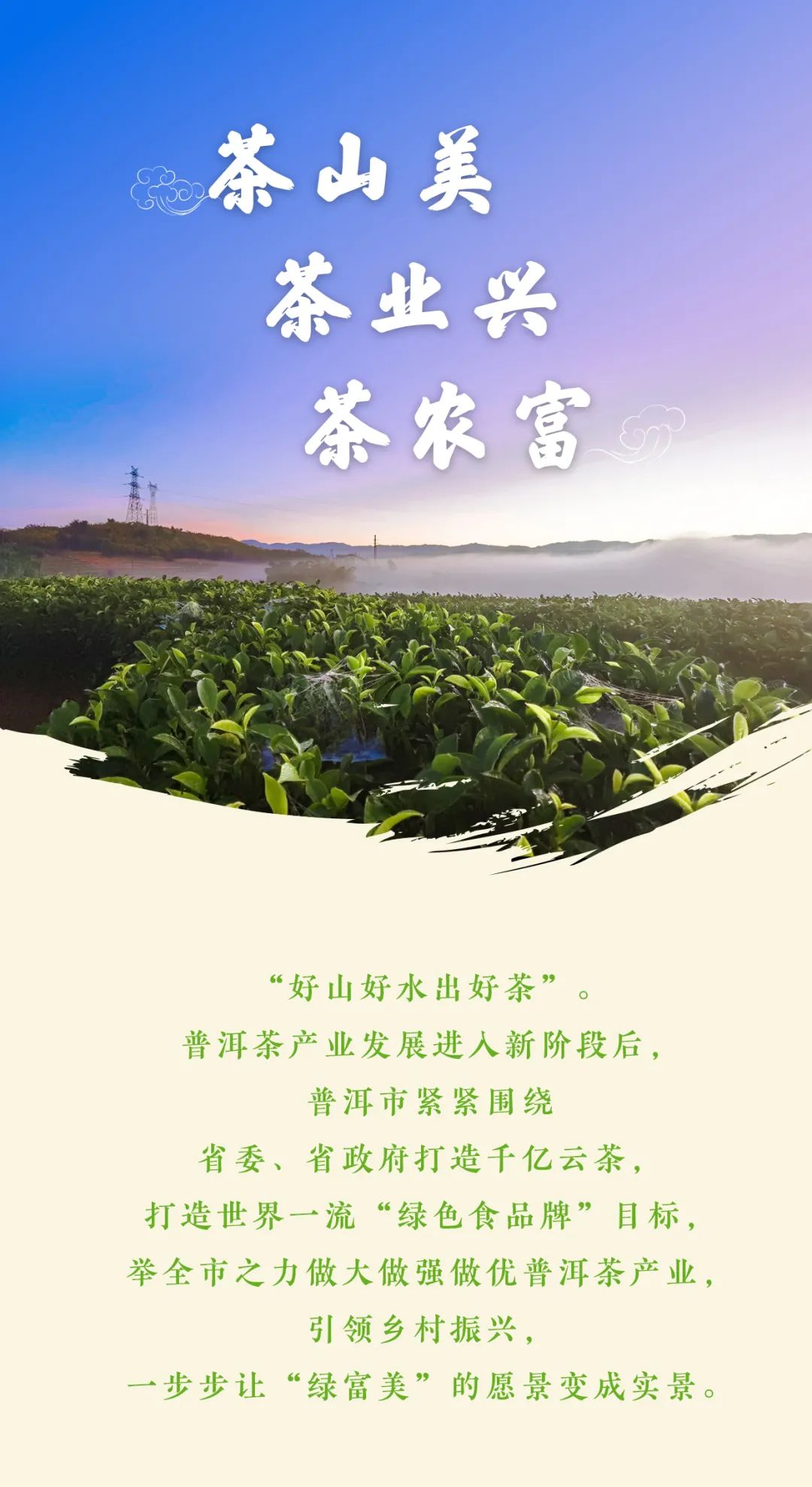 普洱日报