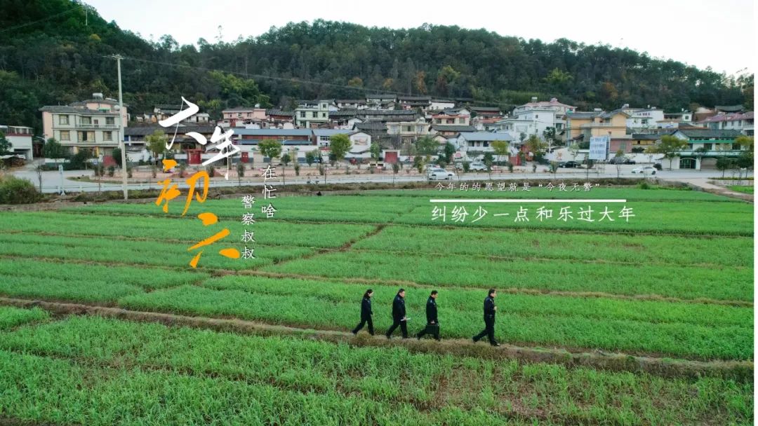 云南警方