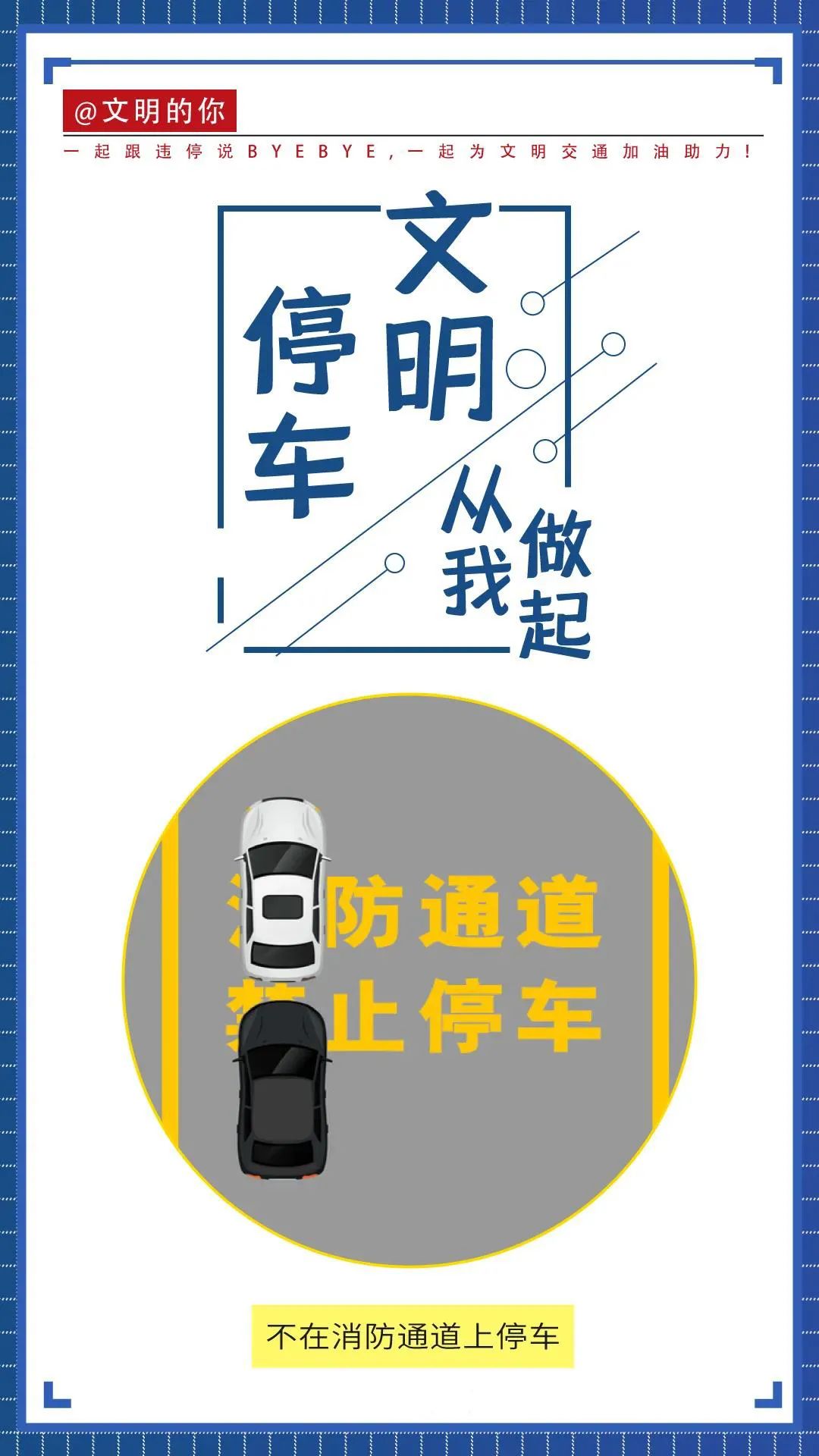 富民交警(微信)