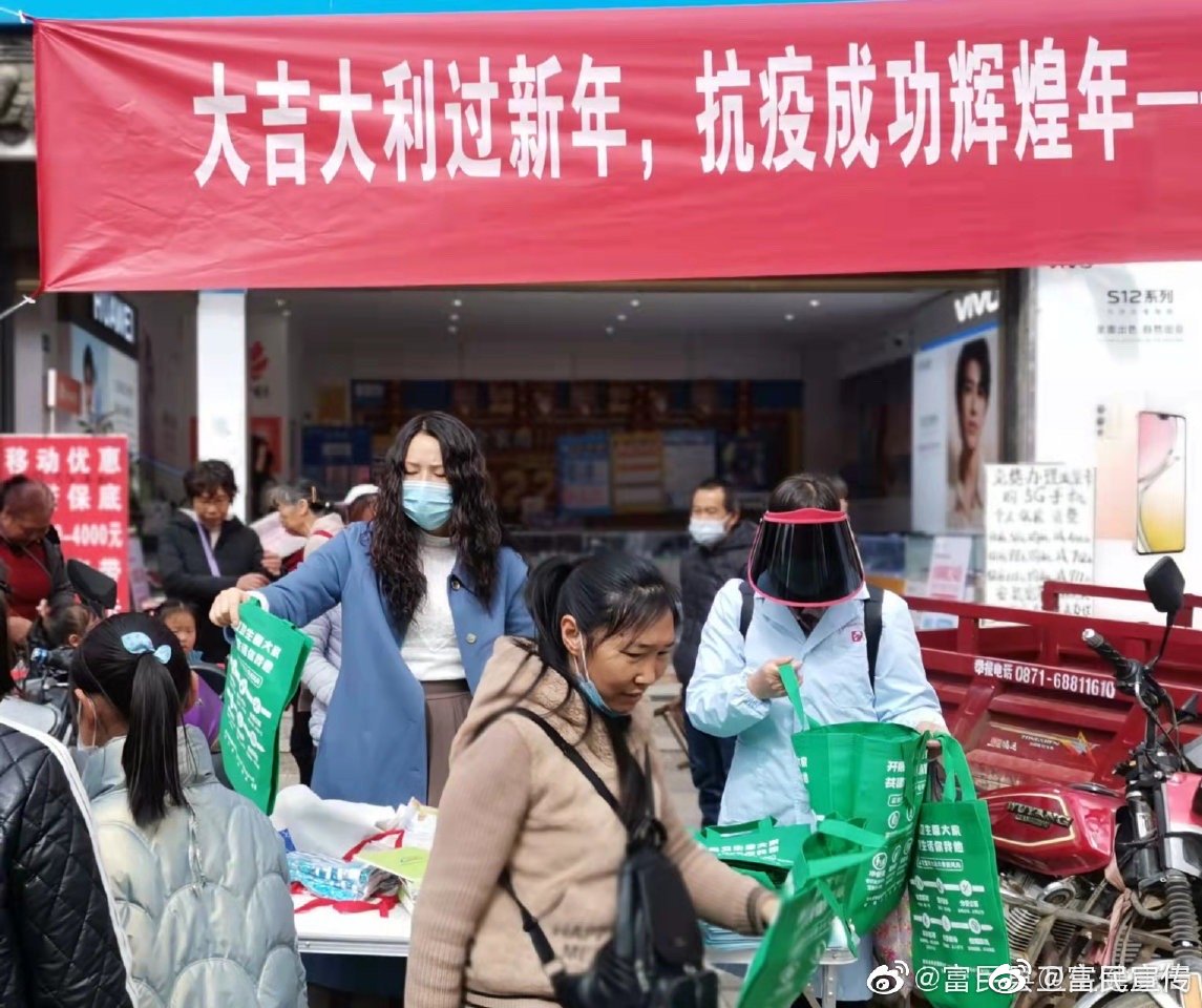 富民县卫健局开展春节期间新冠疫情防控公众健康咨询活动