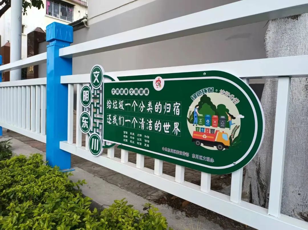 东川人社(微信)