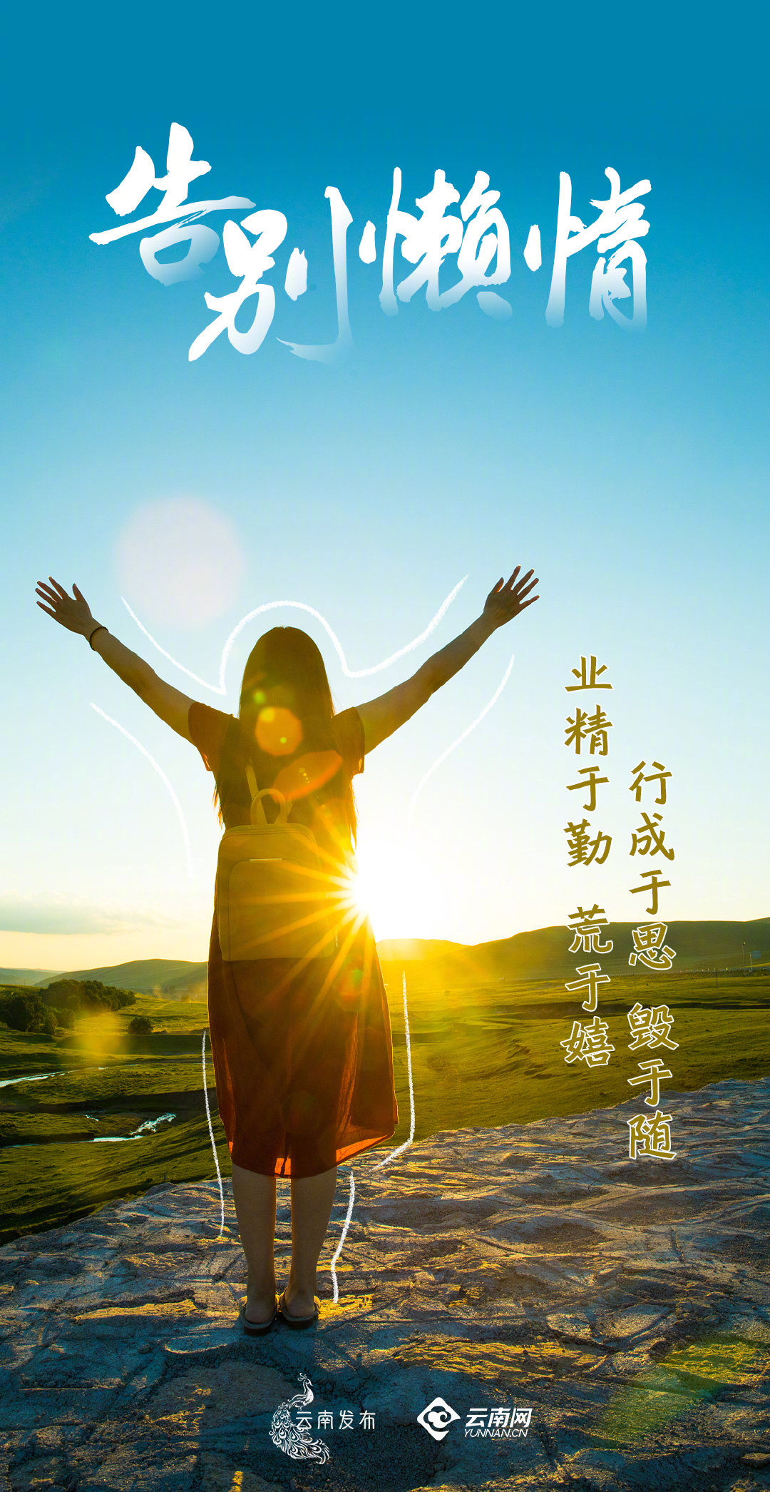 “云南发布”微博