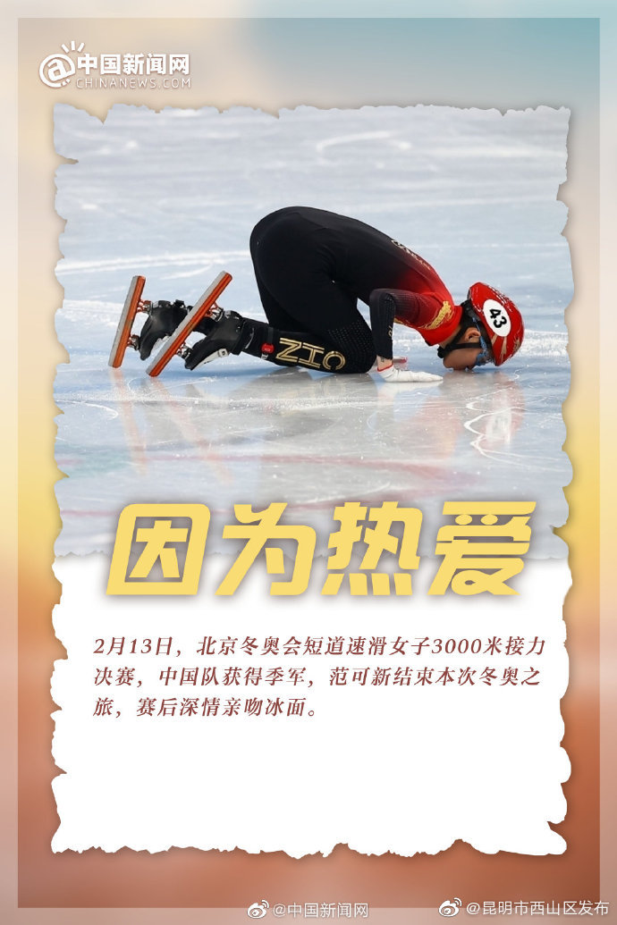 “昆明市西山区发布”微博