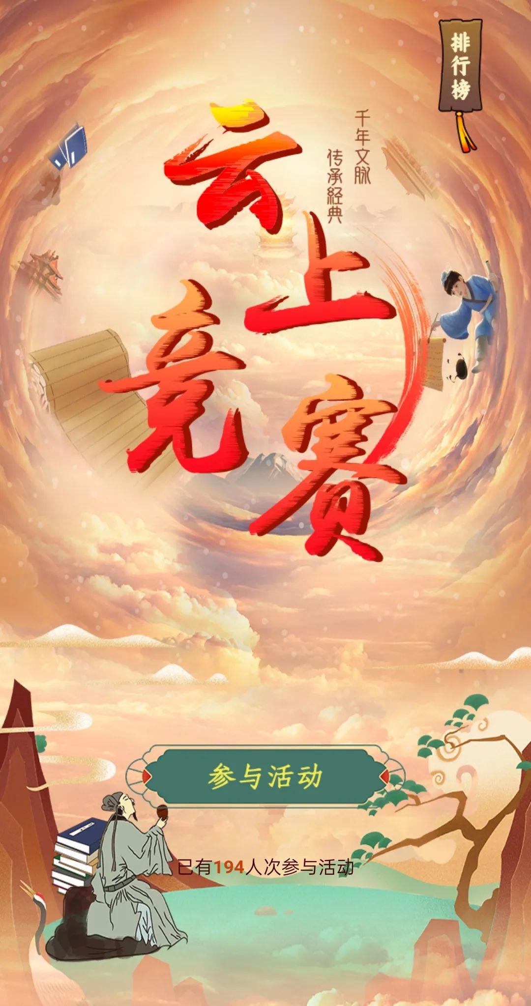 昆明市图书馆