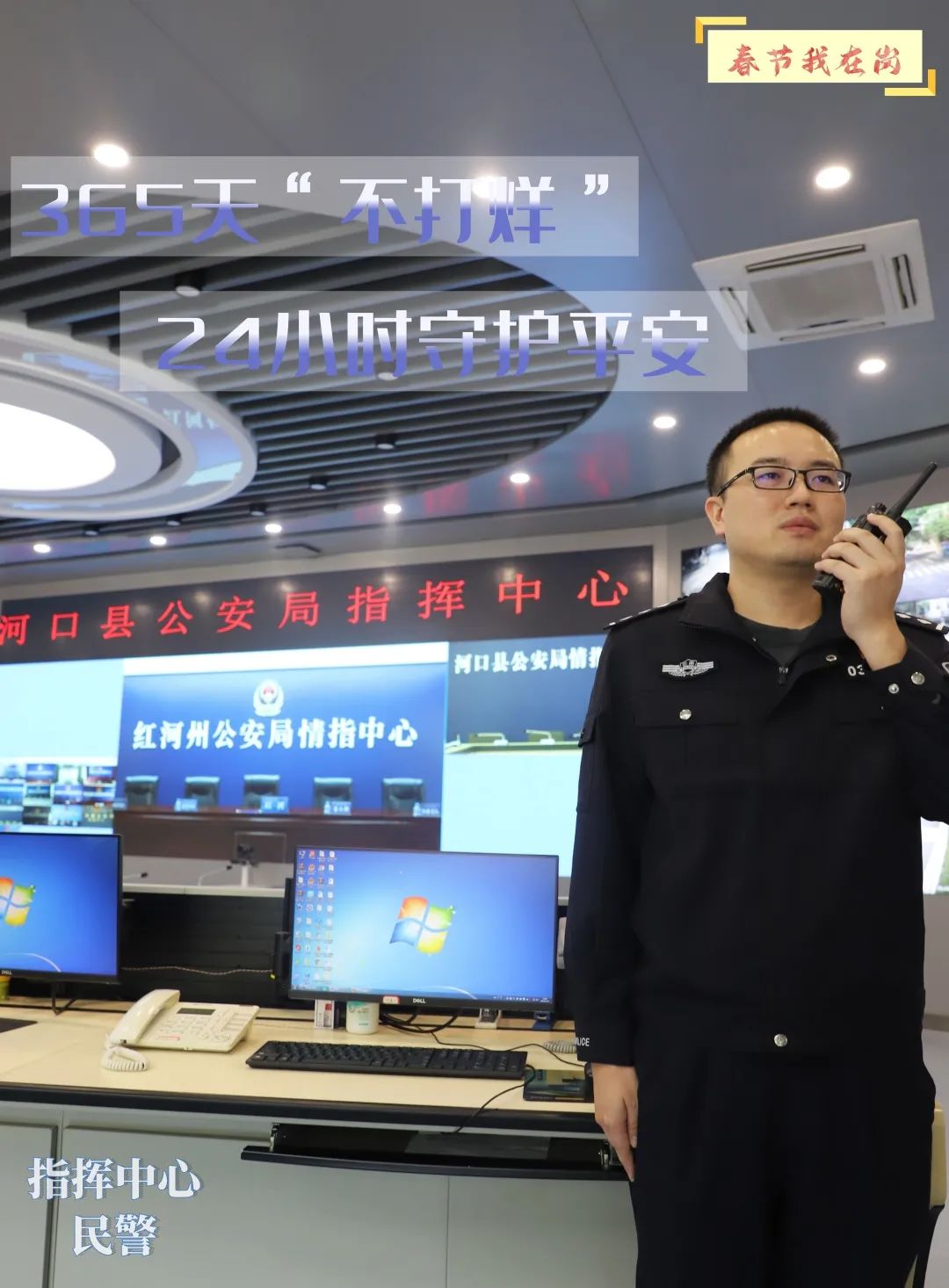 云南警方