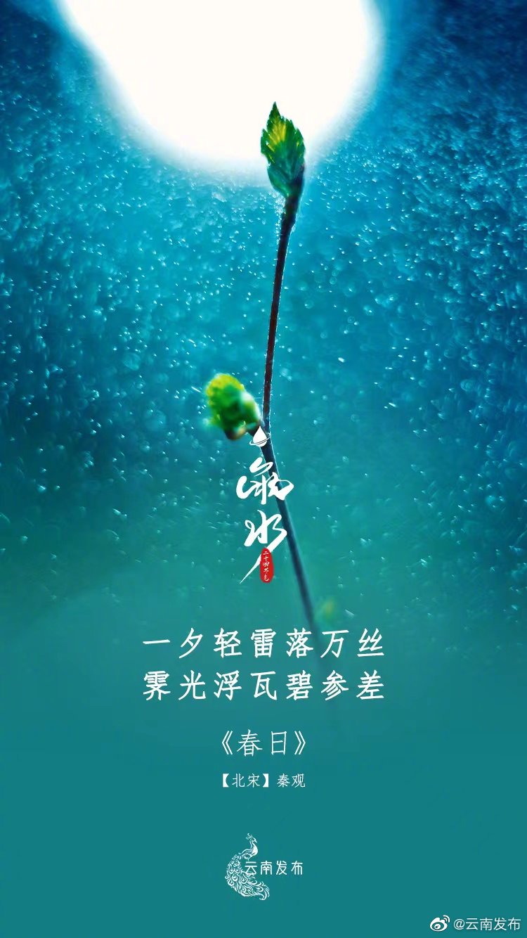 “云南发布”微博