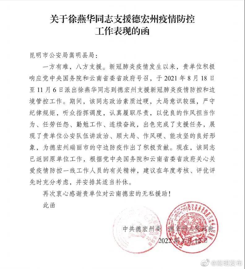 嵩明发布