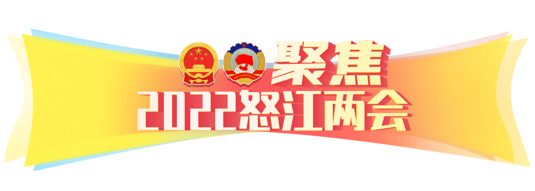 怒江先锋