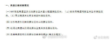 “昆明五华发布”微博