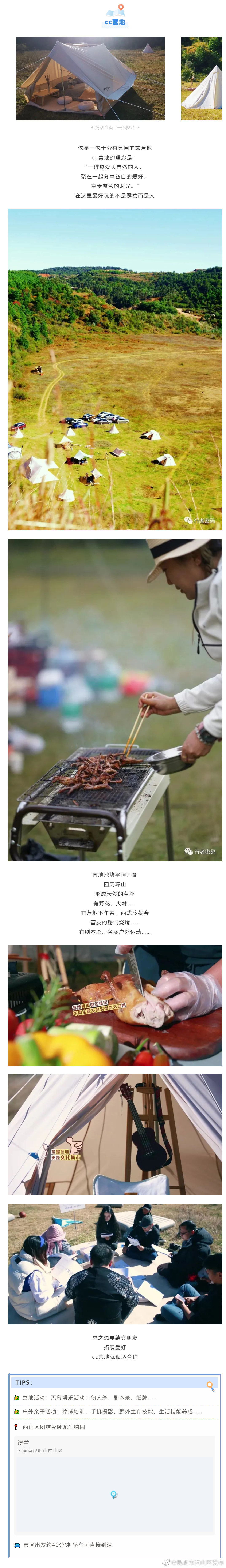 “昆明市西山区发布”微博