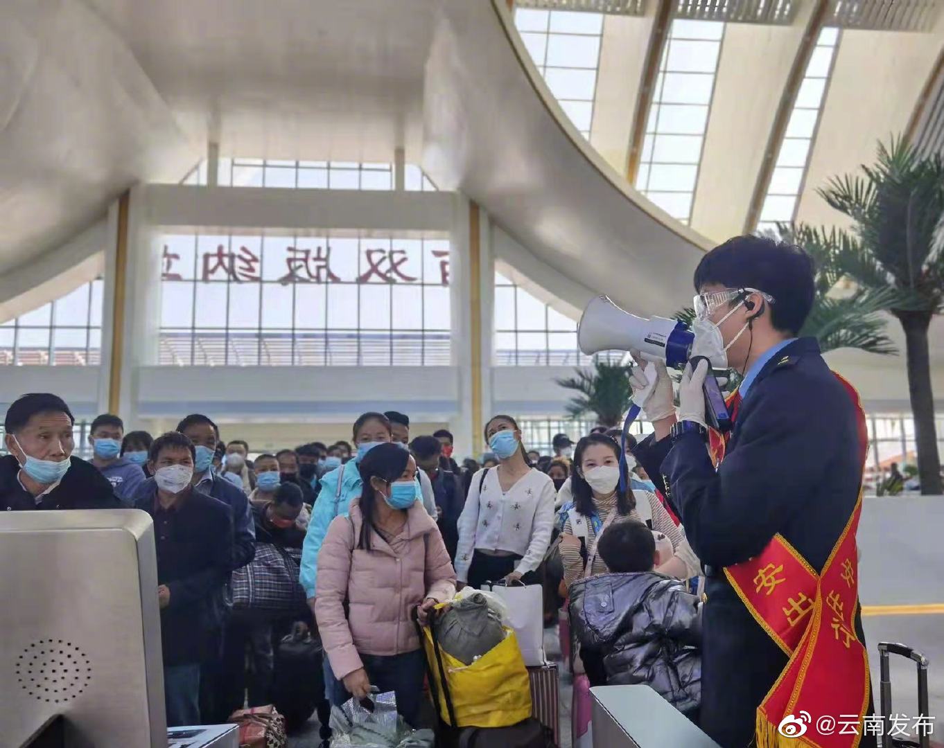 “云南发布”微博