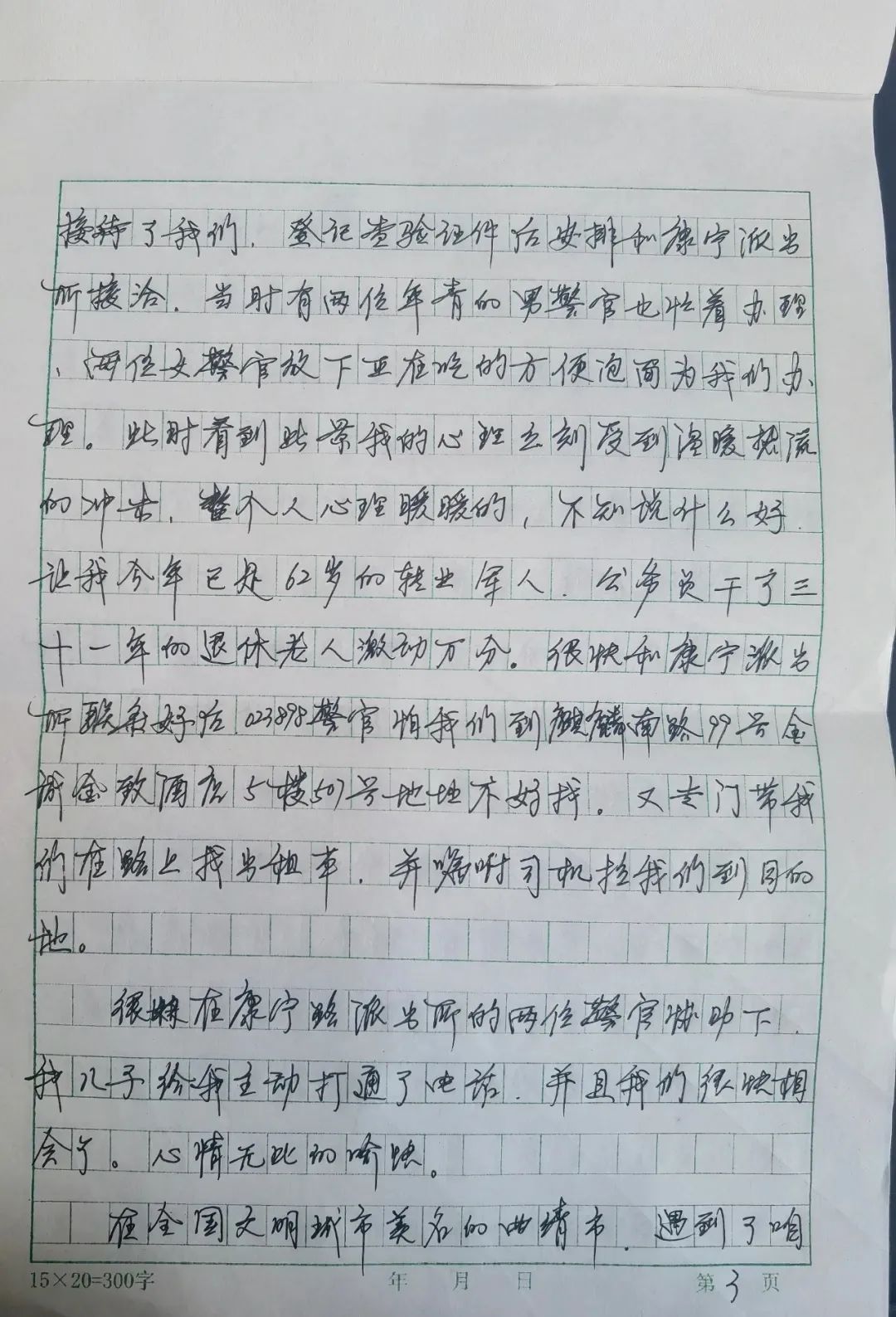 云南政法