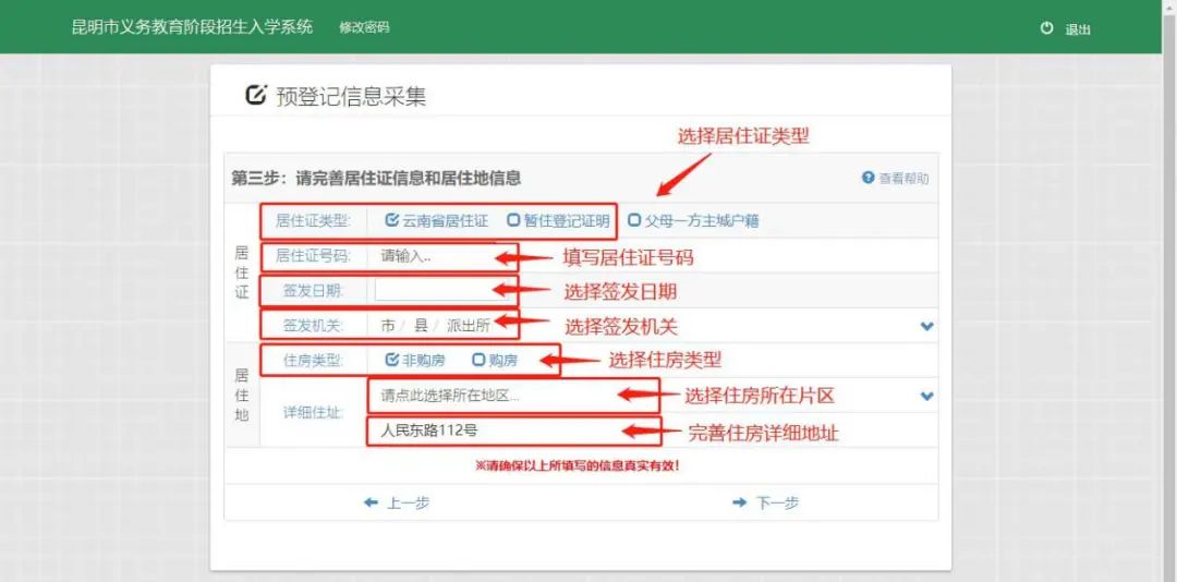 云南信息报