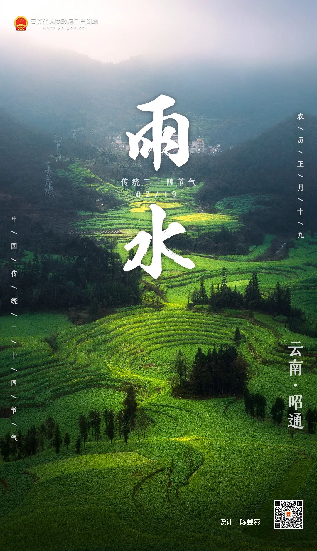 云南省人民政府网