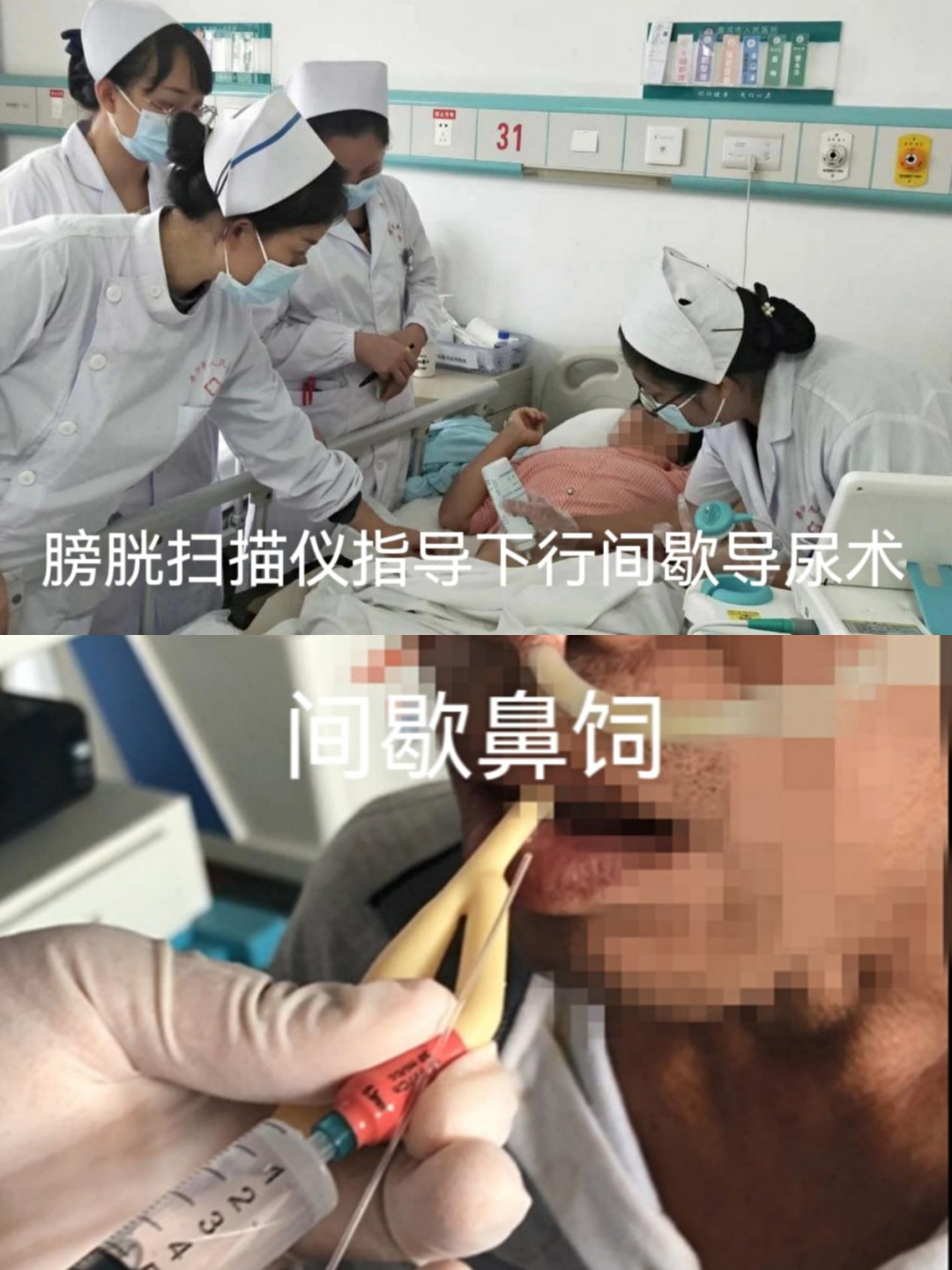 普洱市人民医院