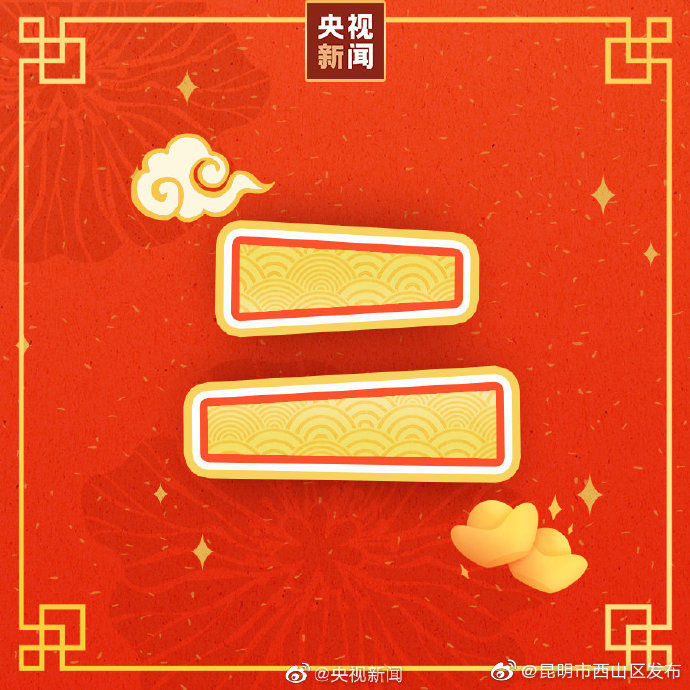 “昆明市西山区发布”微博