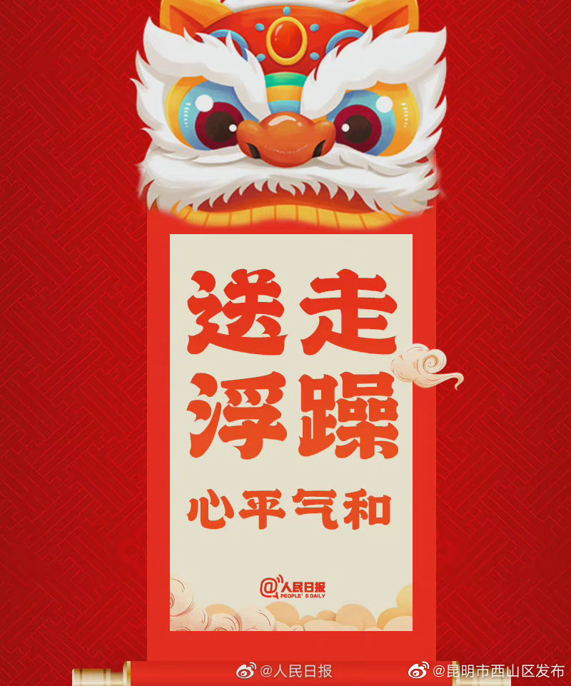 “昆明市西山区发布”微博