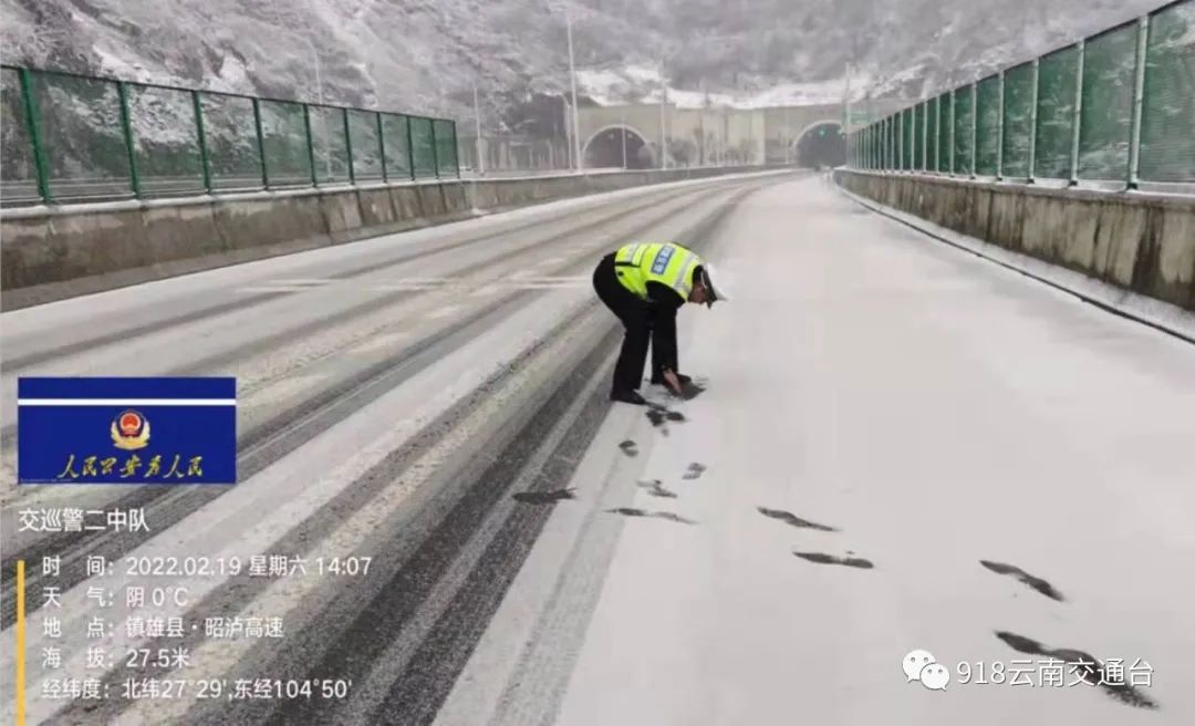 918云南交通台(微信)