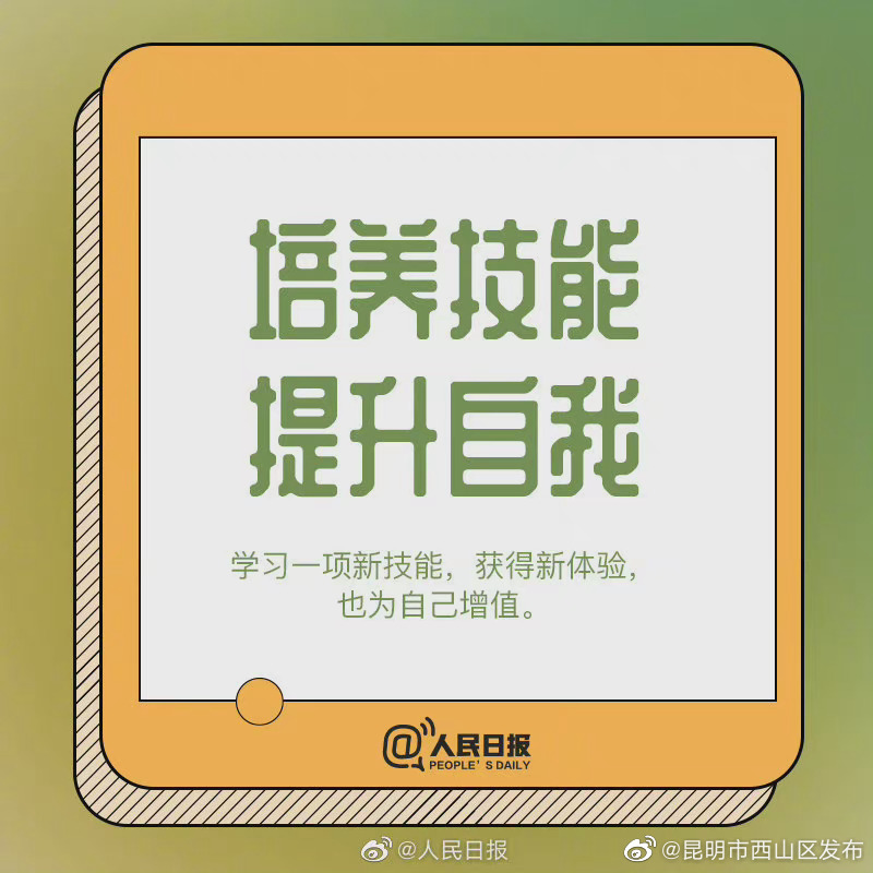 “昆明市西山区发布”微博