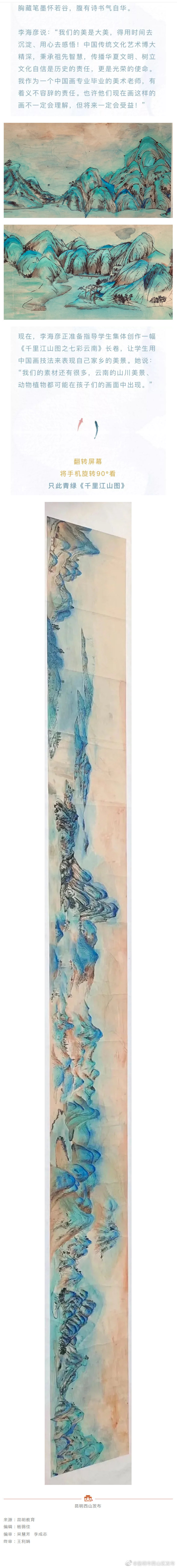 “昆明市西山区发布”微博